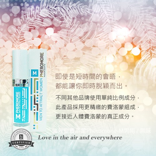 Pheromone-M262822d53e2ee3286.jpg