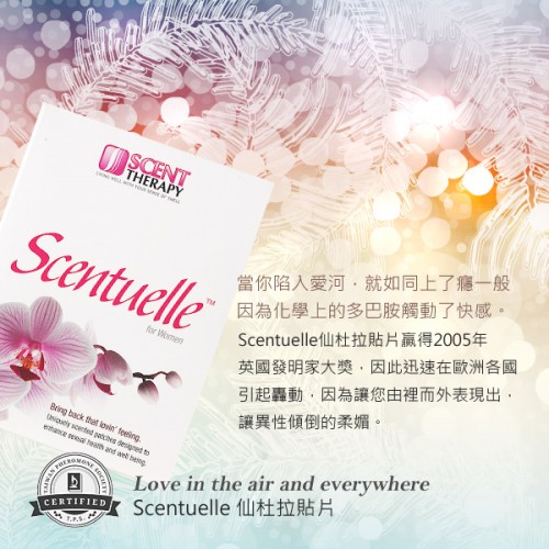 Scentuelle-2.jpg