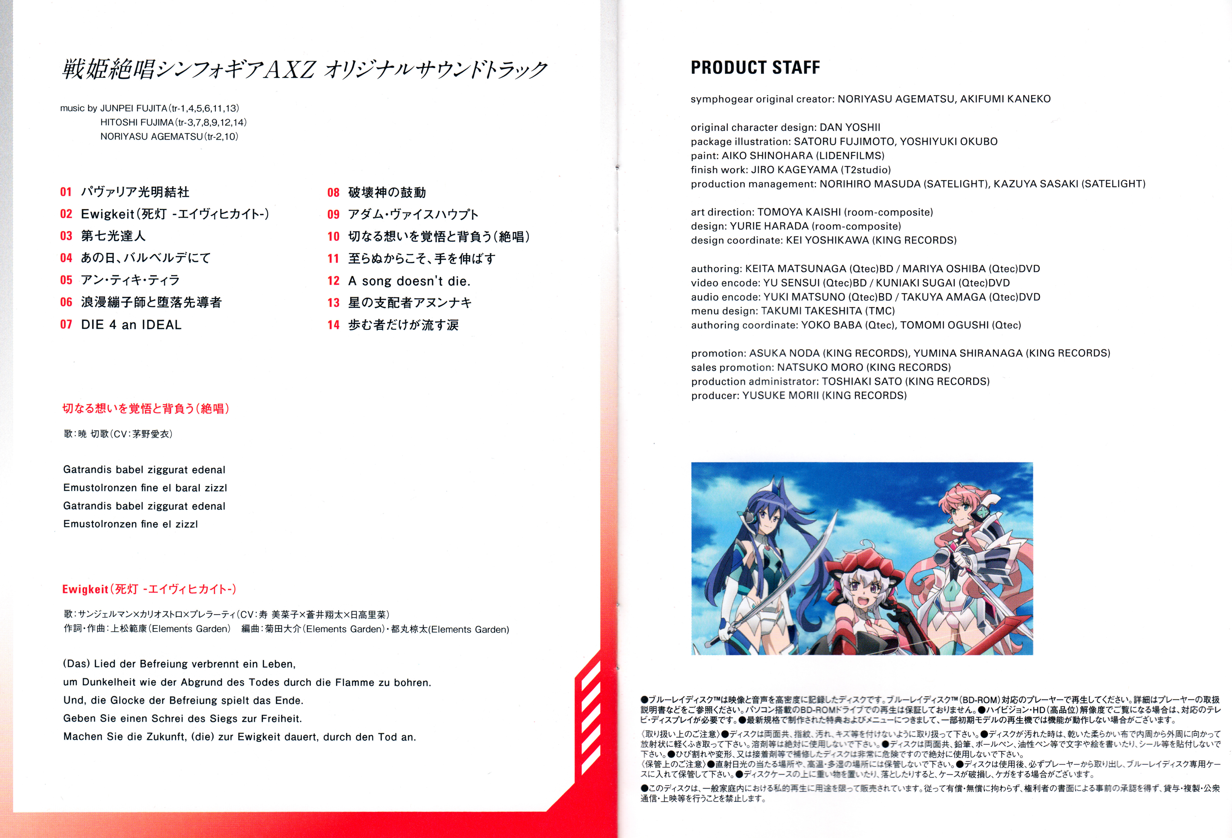 Yametetomete Senki Zesshou Symphogear Axz Volume 3 19x1080 Flac 7z Anime Tosho